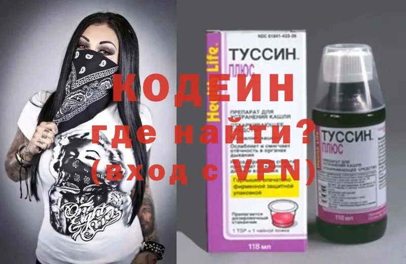 что такое наркотик  Волгореченск  Codein Purple Drank 