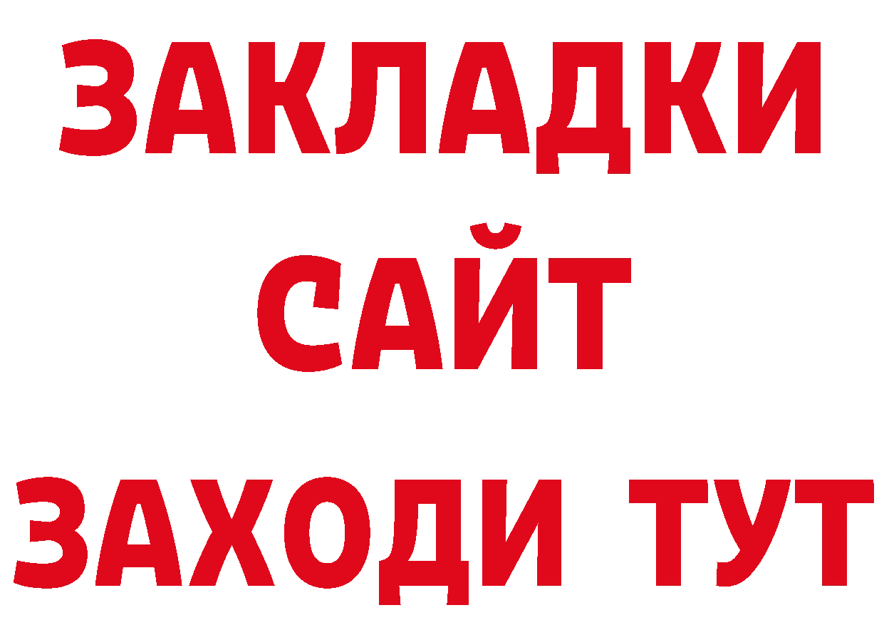 БУТИРАТ жидкий экстази tor нарко площадка omg Волгореченск